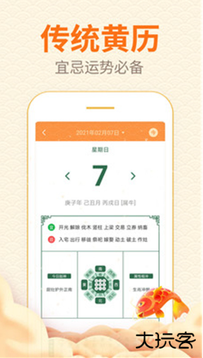 口袋日历官方正版下载安卓 口袋日历官方正版下载安卓