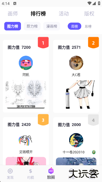 触圈最新版下载下载 v2.2.6