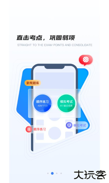 得证app安卓版下载