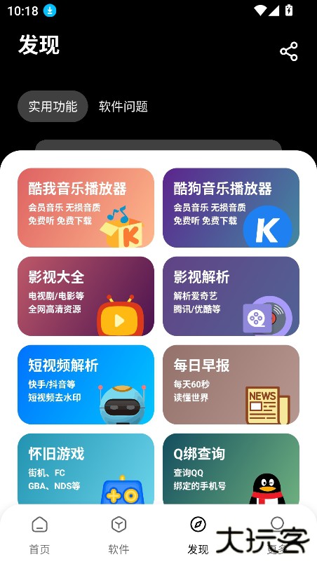 黑猫软件库下载 2025