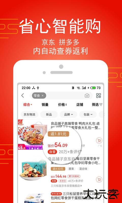 淘饭饭下载 v1.9.6