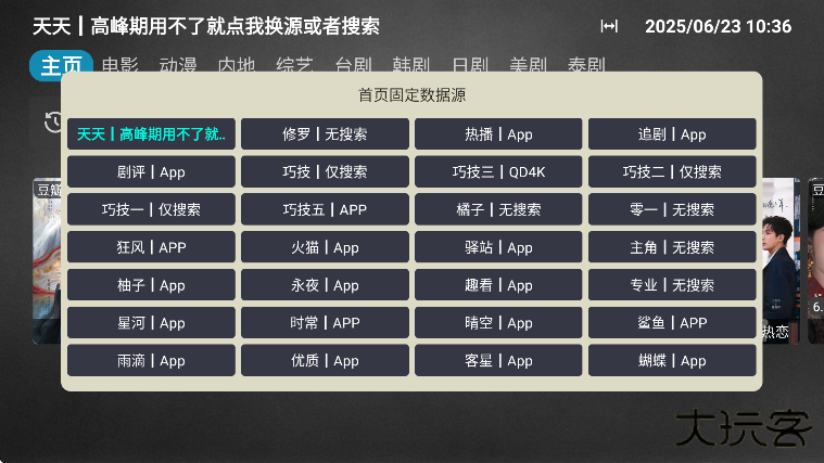 业余影视app下载安装安卓版 业余影视app下载安装安卓版