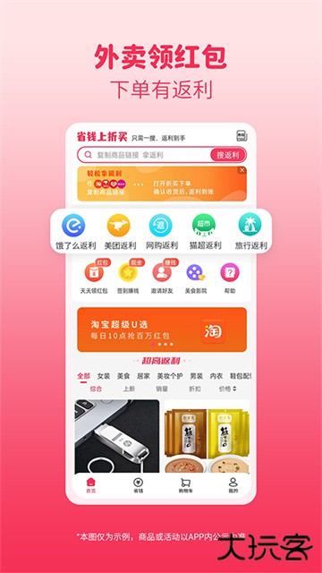 折买下载 v9.0.9.1