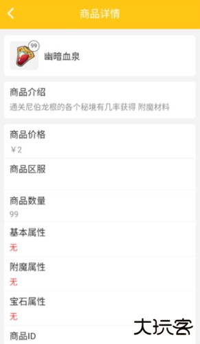 奶块集市app下载 v1.0.11