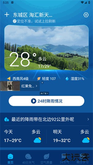卫星智报天气预报