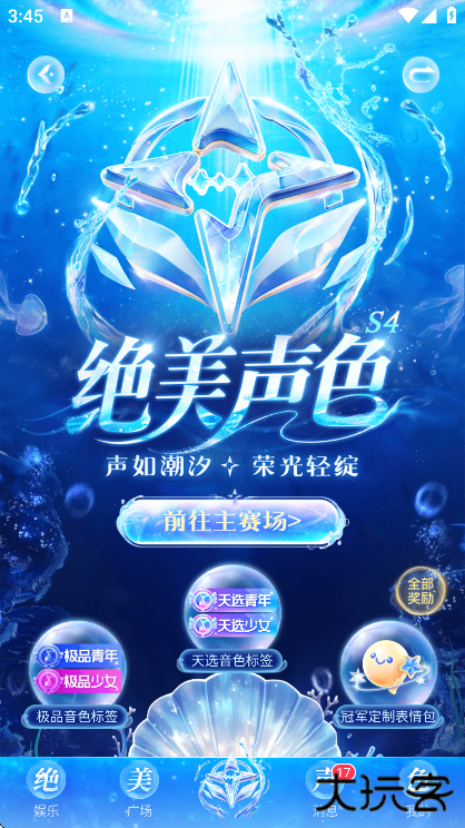 爪爪app下载官方版 爪爪app下载官方版