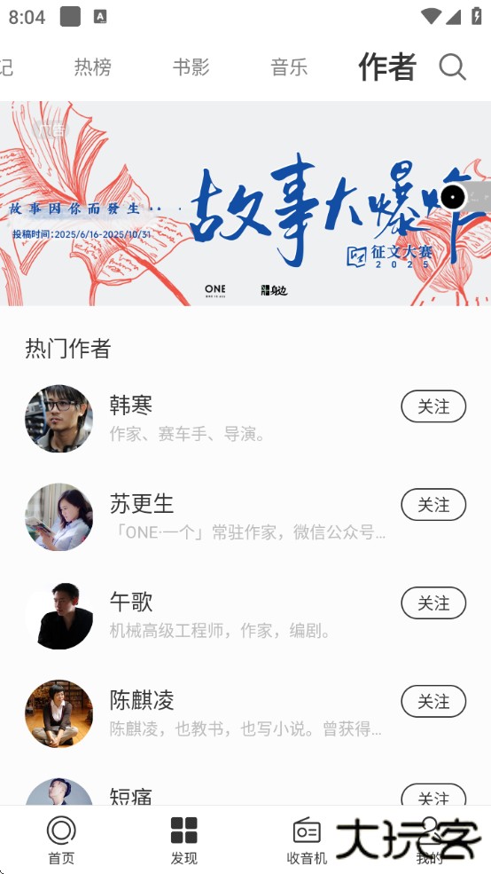 老杀一个one致敬韩寒成年版