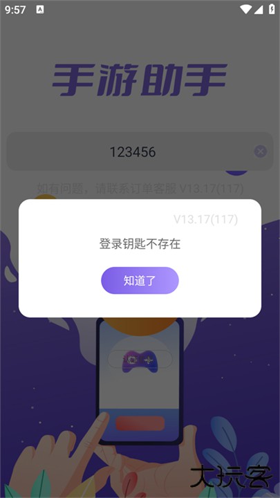 手游助手下载 v15.5