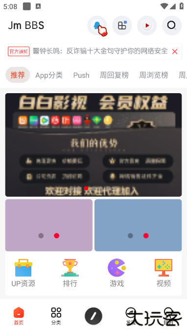 芥末空间官方正版下载 v526