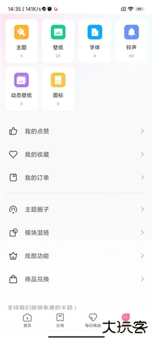 小米主题壁纸软件