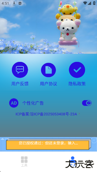 apk工具箱最新版下载 v2.2