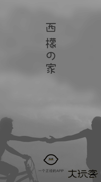 西檬之家app官方版最新版本下载(smonの家) 西檬之家app官方版最新版本下载(smonの家)