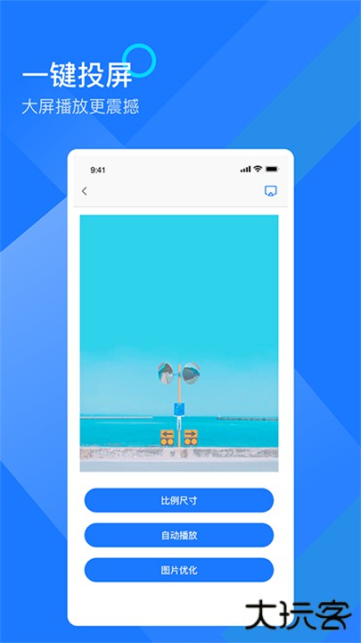 mirror投屏app下载 v2.4.4