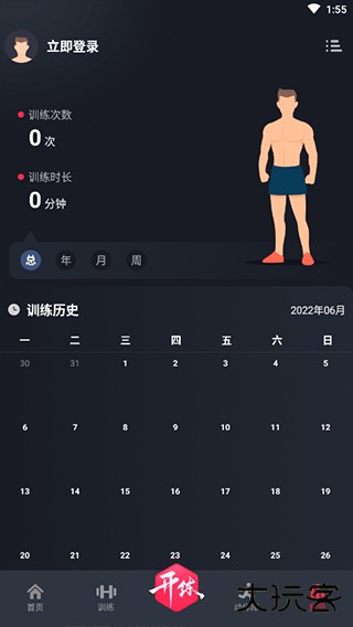 开练健身app