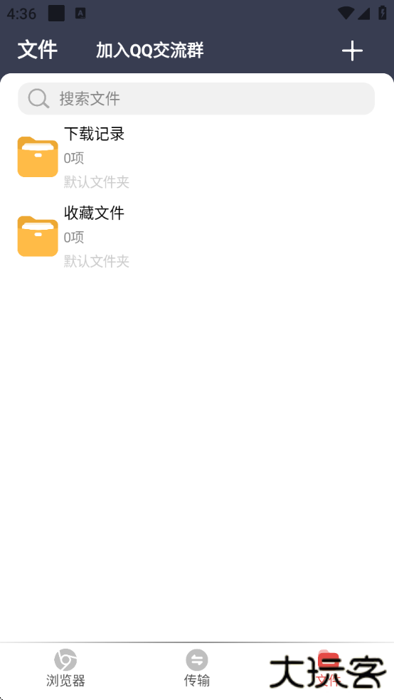 海马下载安装免费版app下载 v1.0.6