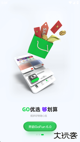 GoFun出行app官方版下载下载 v6.4.6