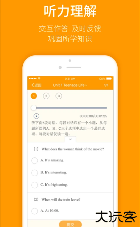 人教乐学app下载最新版