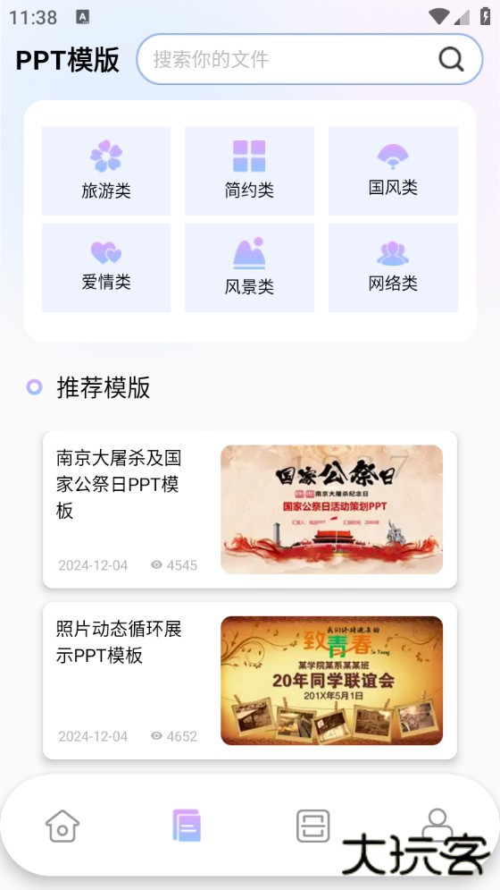 清影app