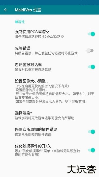 maldives模拟器下载 v4.17