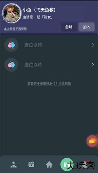 桌思游想下载 v4.9.1