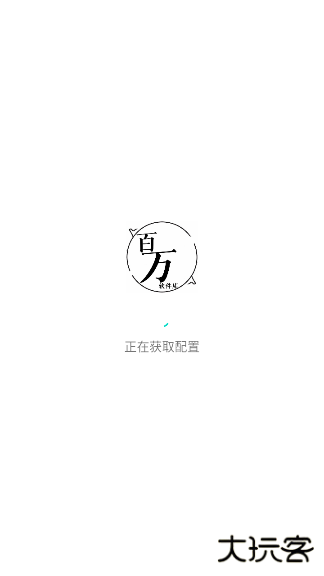 百万软件库最新版下载下载 v10.0