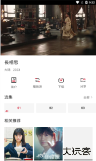 飞马影视免费追剧app