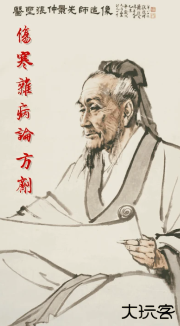 小猴掌上伤寒论