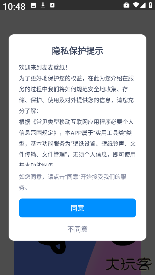 麦麦壁纸app最新版下载下载 v1.6.0