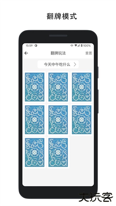 决定喵app安卓版下载 v1.9.2