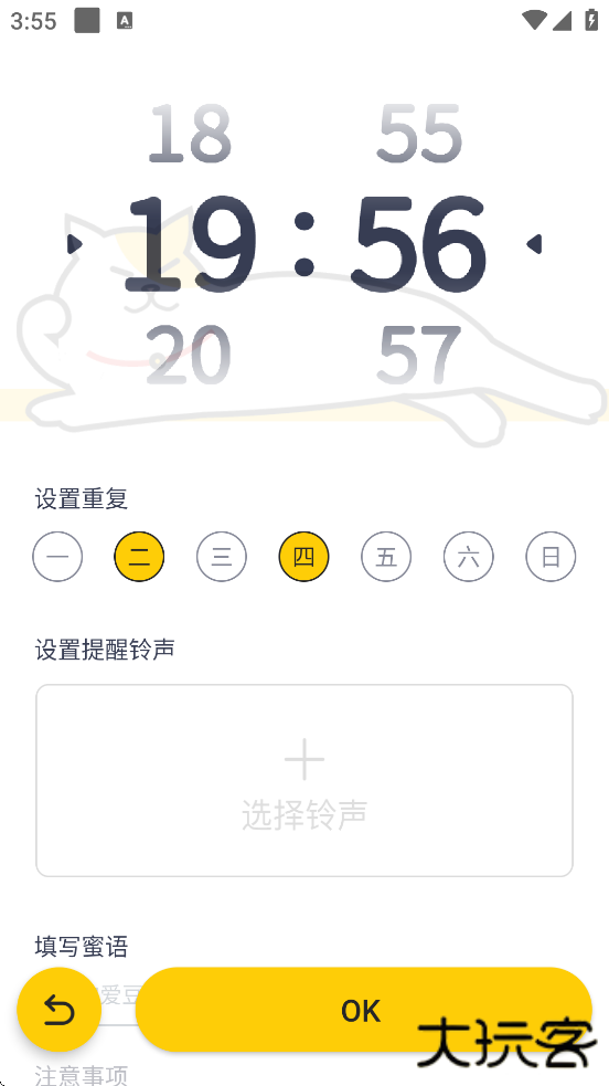 i豆闹钟app安卓版下载安装下载 v1.0.5