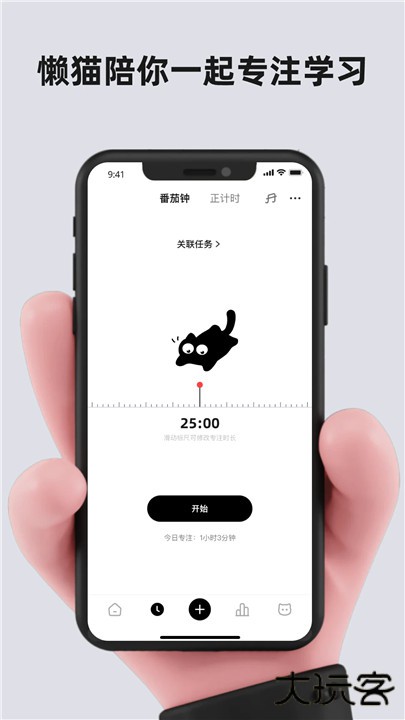 懒猫清单下载 v1.0.8
