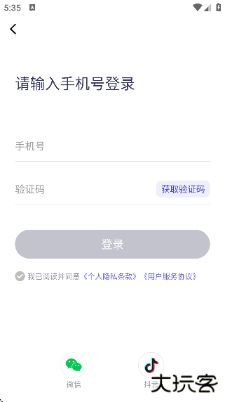 安我生活app下载官方正版下载 v1.9.3