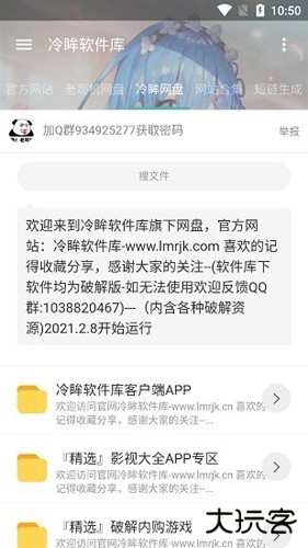 冷眸软件库app下载下载 v1.0