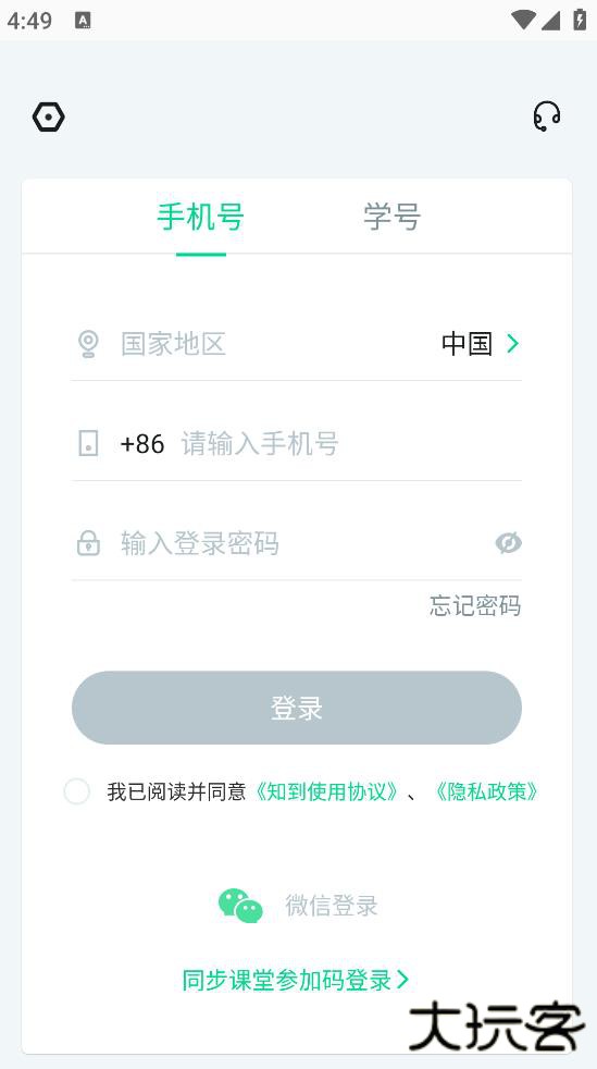 知到app免费下载下载 v5.1.5