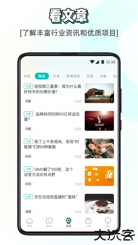 素材神器软件下载 v1.0.54