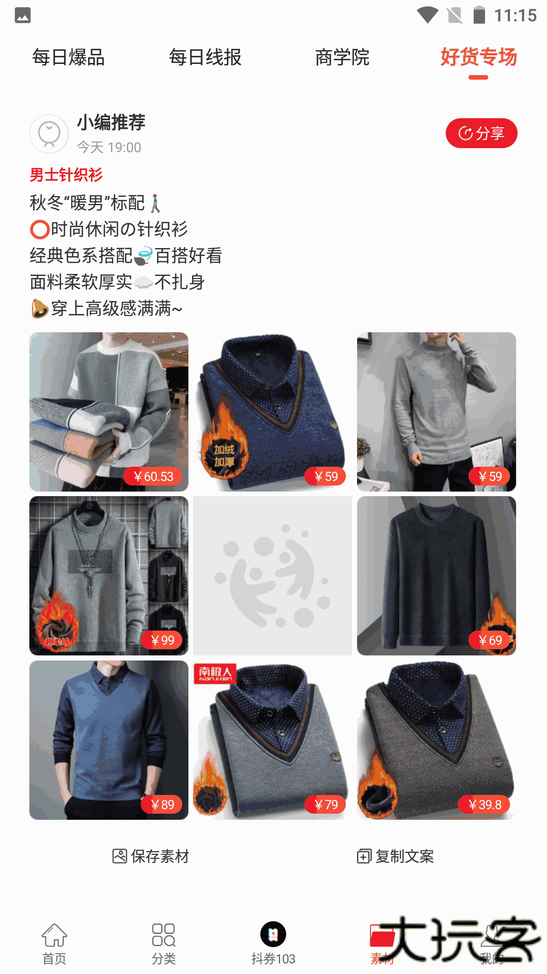 西果惠购下载 v1.0.0