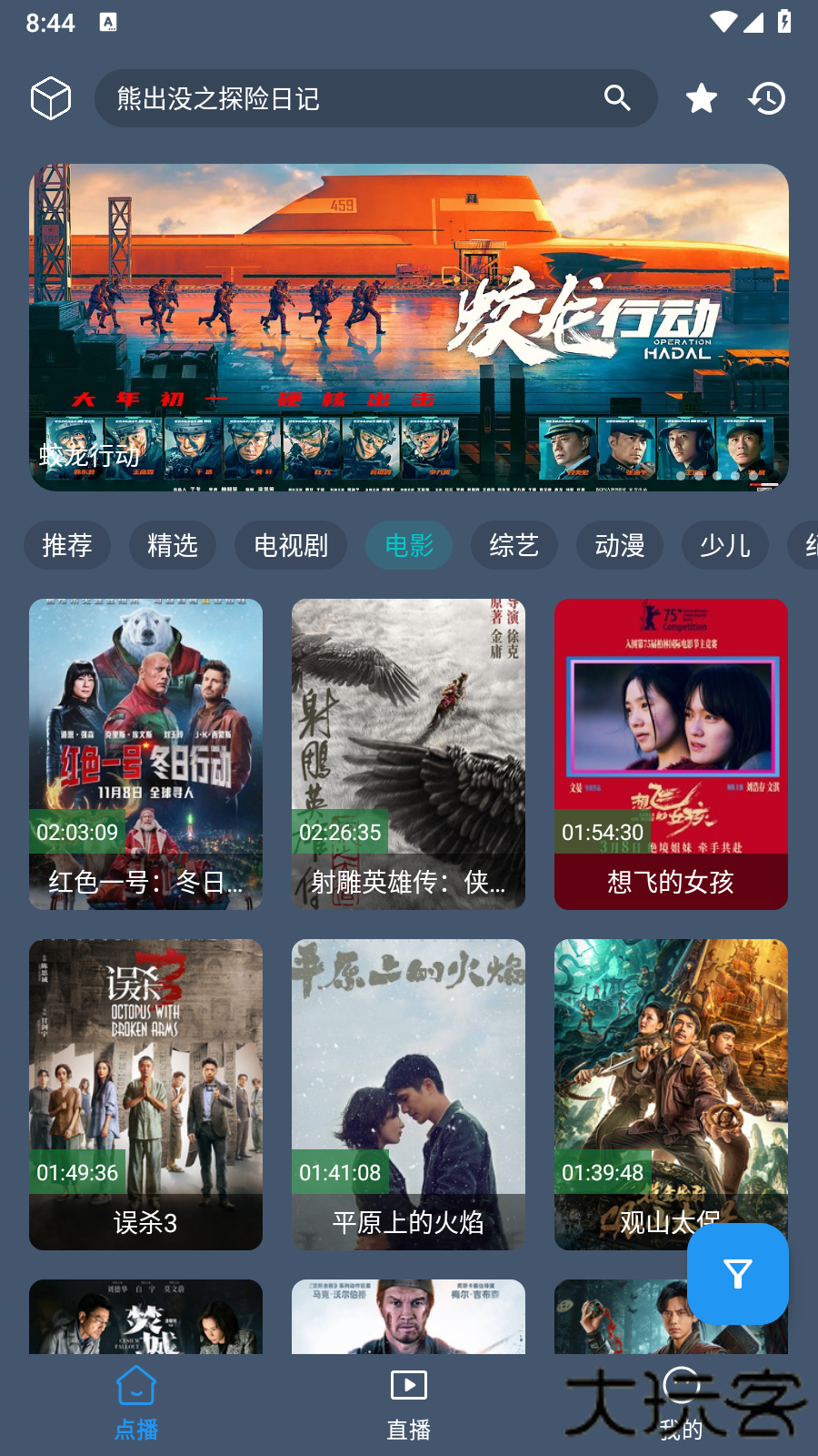 TOTO追剧手机版最新下载下载 v2.3.7