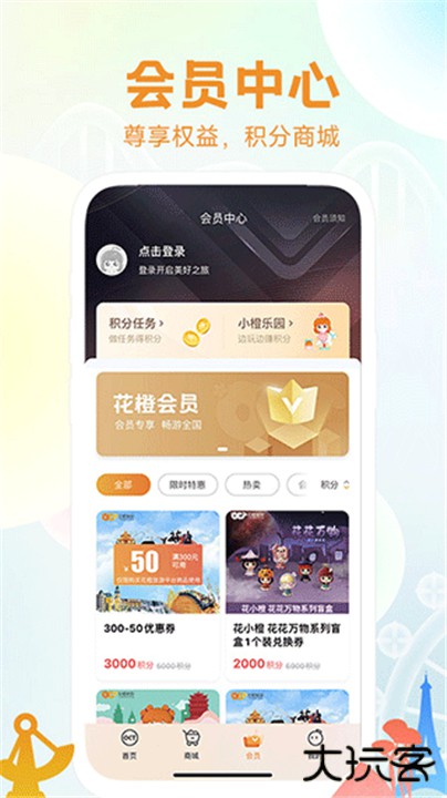 花小橙下载 v2.2.2