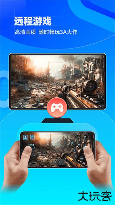 无界趣连下载 v1.3.29.2
