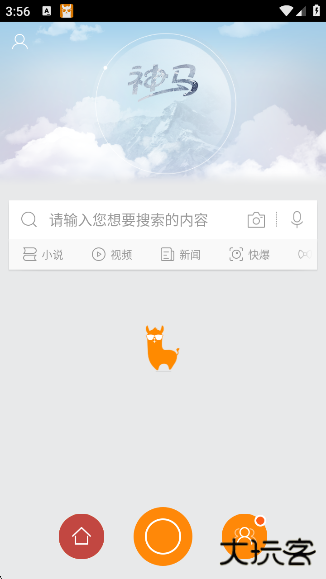 神马搜索浏览器下载最新版