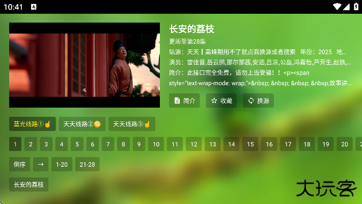 春天影视盒子官方app下载安装安卓