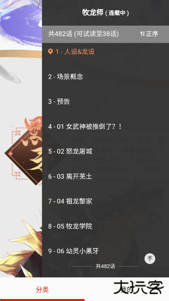 jk漫画免费版下载