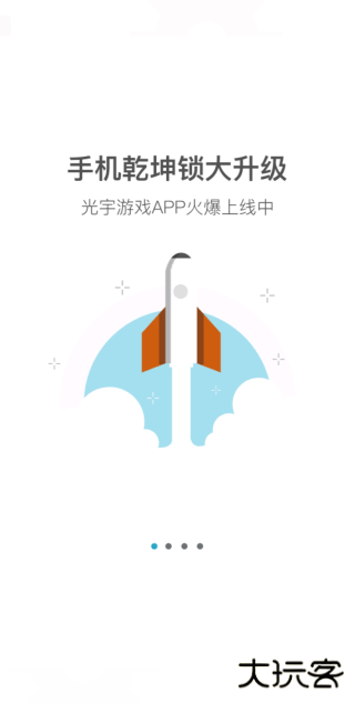 光宇游戏下载 v5.0.8