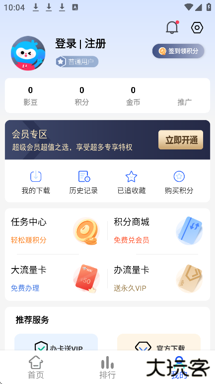 乐达影视app下载最新版下载 v6.0.2