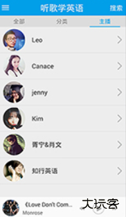 听歌学英语手机版