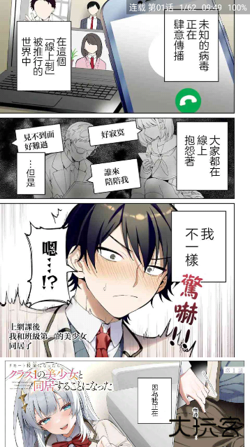 芝士漫画下载正版