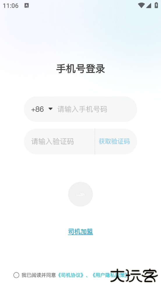 木丁出行司机版下载 v1.0.50