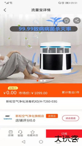 斩货极速版下载 V1.0.0