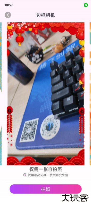 福满相机官方下载app