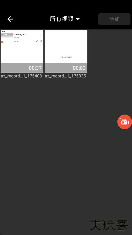 全能录制屏幕app手机版下载下载 v1.0